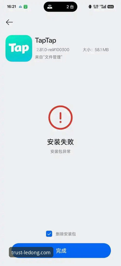 乐动体育平台安装失败深度评测：老韭菜的真实反馈与问题全解析
